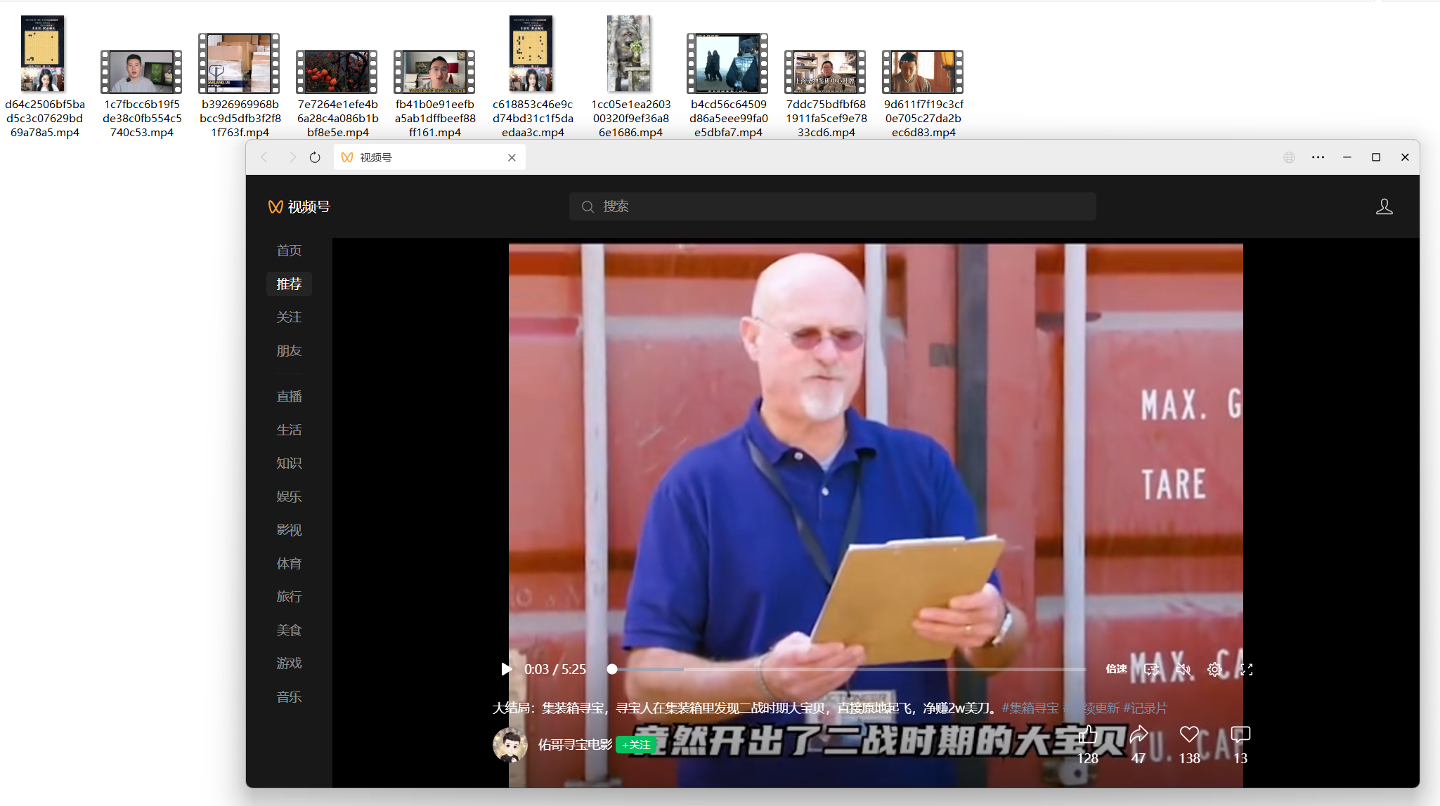 微信視頻號下載工具(by長風998)