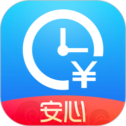 安心記加班(工時記錄)