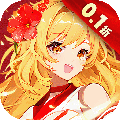 萌學園戰紀0.1折扣服