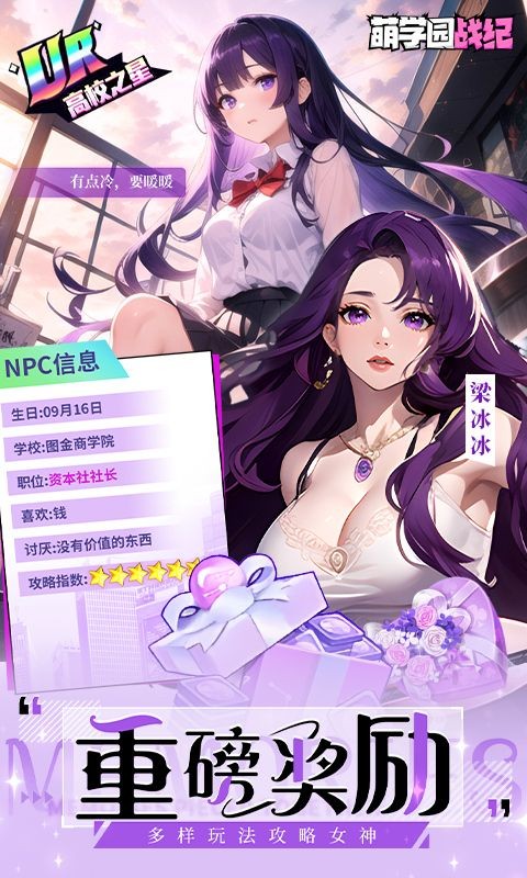 萌學園戰紀0.1折扣服
