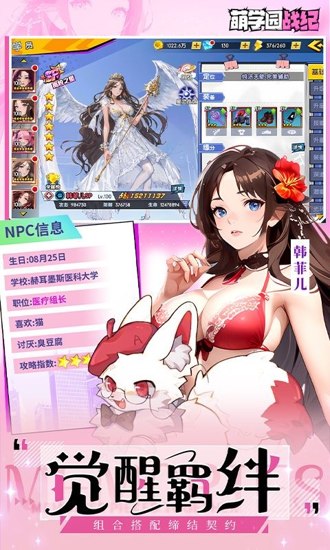 萌學園戰紀0.1折扣服