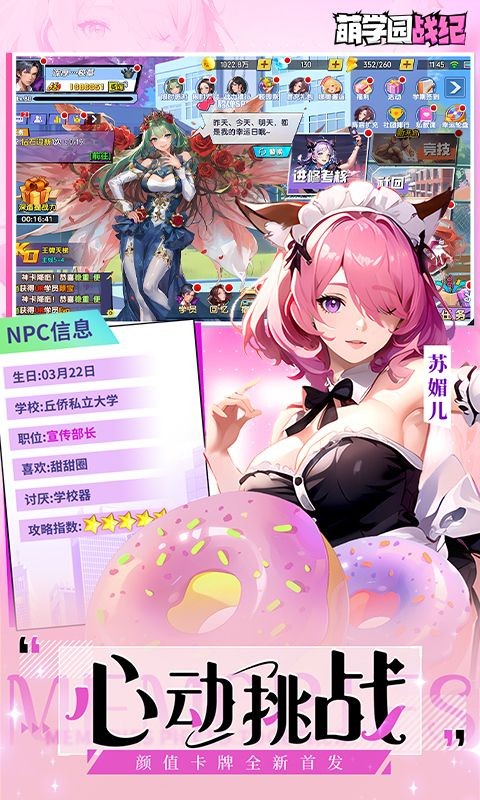 萌學園戰紀0.1折扣服