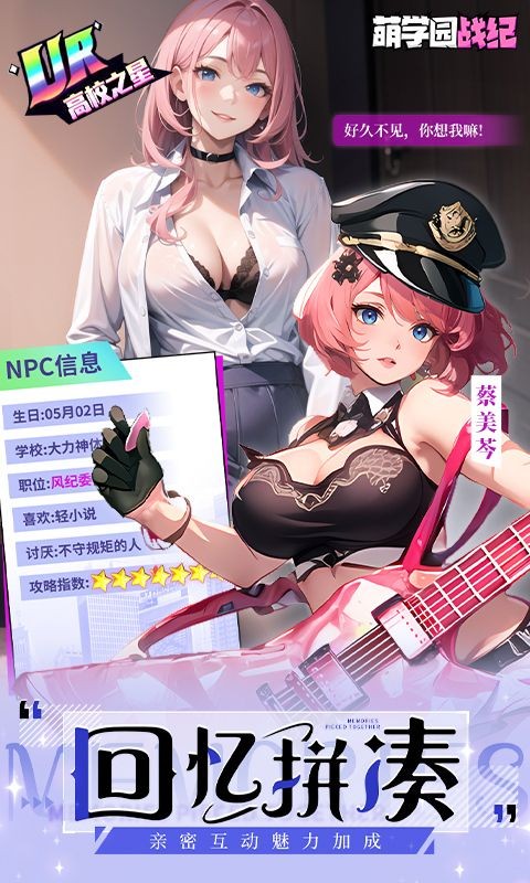 萌學園戰紀0.1折扣服