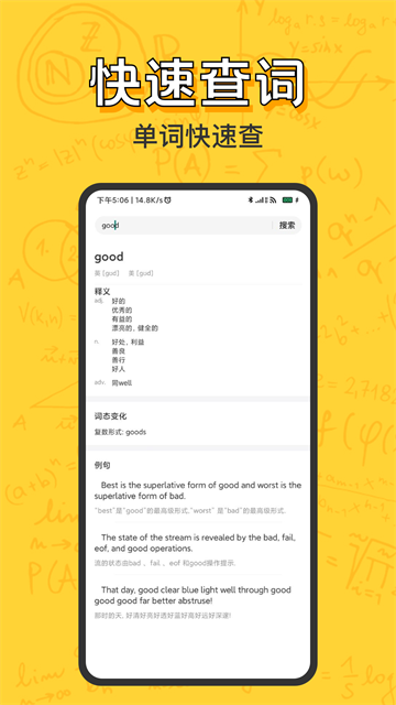寒假作業(yè)答案大全app安卓版