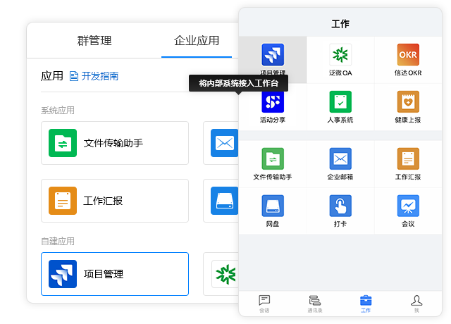 有度即時通v221.8.274.1
