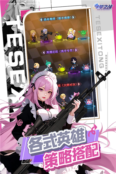 守望之戰官方正版
