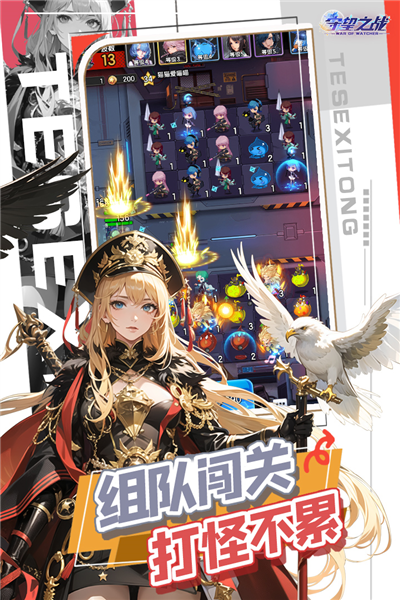 守望之戰官方正版