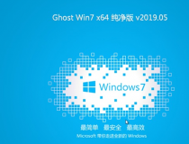 Win7 64位鏡像專業版2025下載安裝|系統之家 Win7 64位清爽版最新版