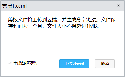 剪報瀏覽器(網站剪藏)
