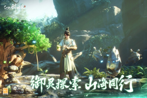 仙劍世界2025官網版