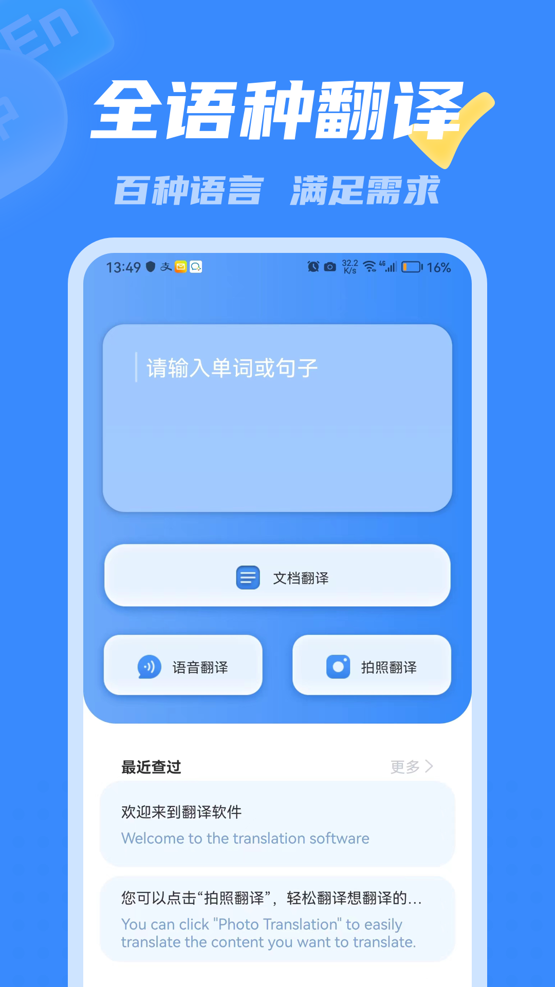 彩豆翻譯優化版