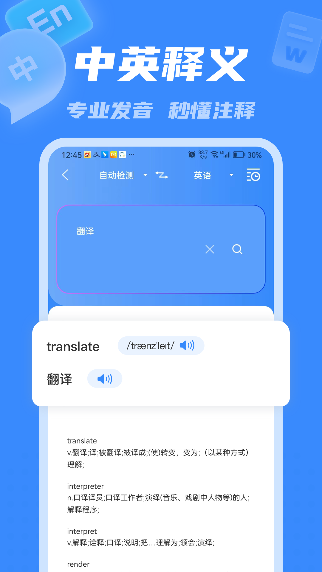 彩豆翻譯優化版