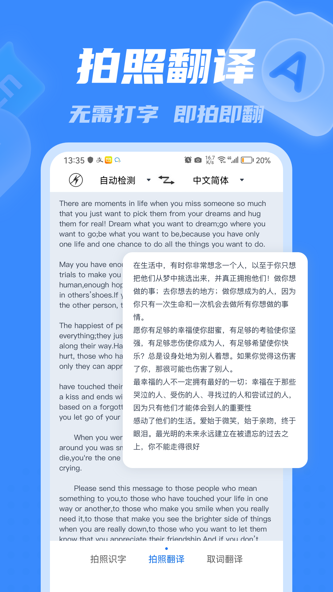彩豆翻譯優化版
