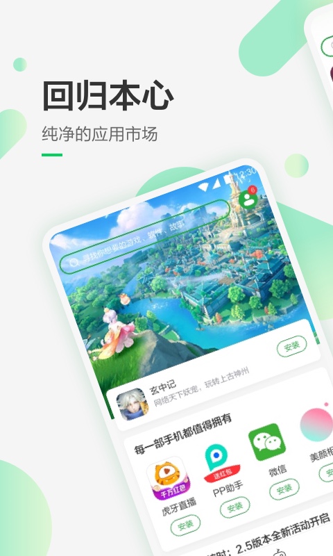 豌豆莢全新版