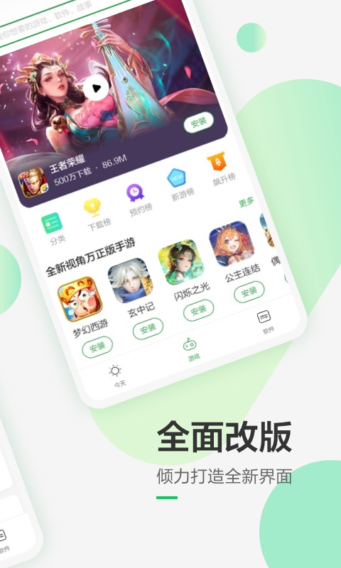 豌豆莢全新版