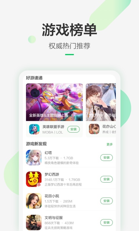 豌豆莢全新版