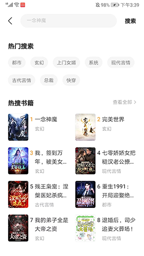 閱瓣免費小說app