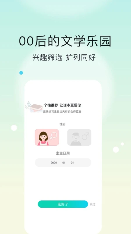 話本小說極速版app