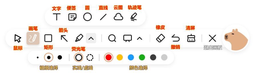 水豚鼠標助手
