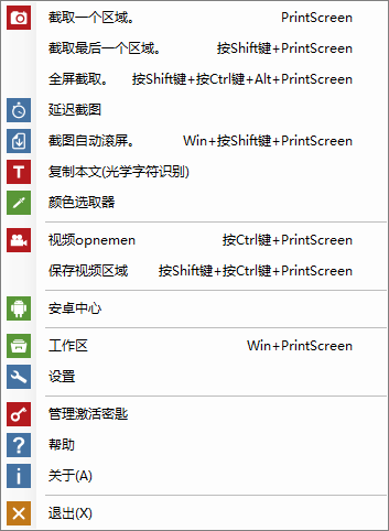 Screenpresso(截圖錄屏)