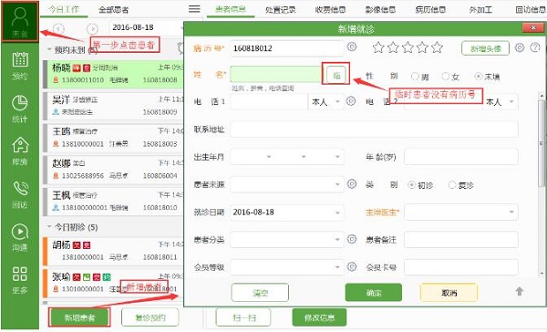 牙醫管家純凈版