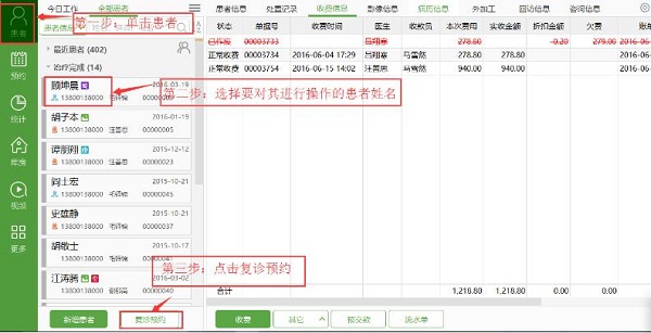 牙醫管家純凈版