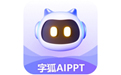 字狐AIPPT全新版 優化版v2.0.0.1
