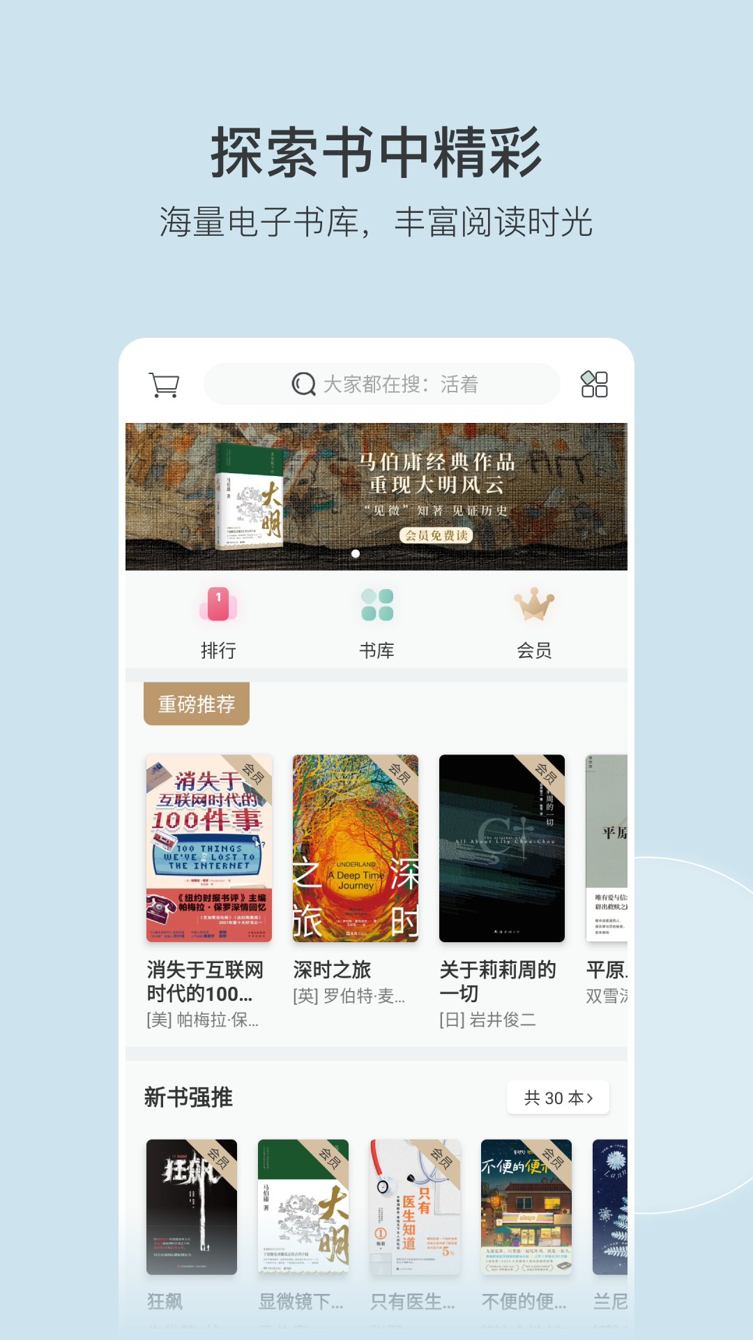 豆瓣讀書最新版