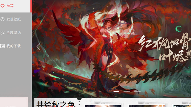 陰陽師動態桌面電腦版