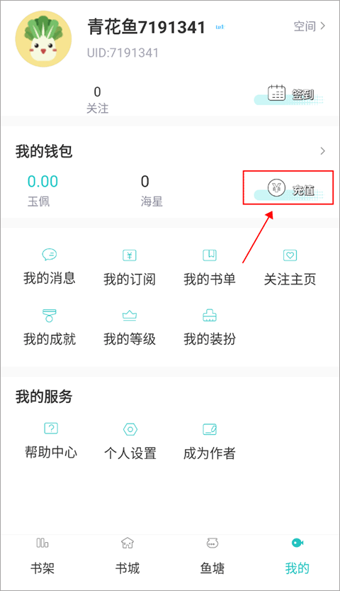 長佩閱讀Android版