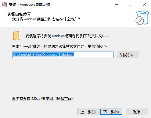 Windows桌面寵物1.1.1.16