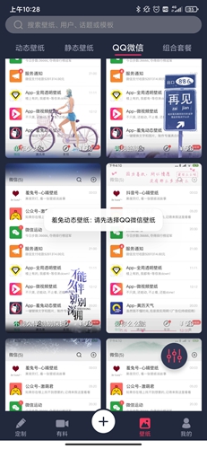 羞兔動(dòng)態(tài)壁紙安卓版