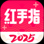 紅手指云手機2025