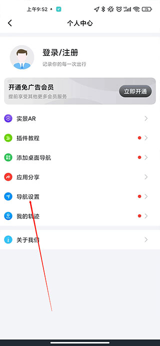 北斗牛導航官方正版