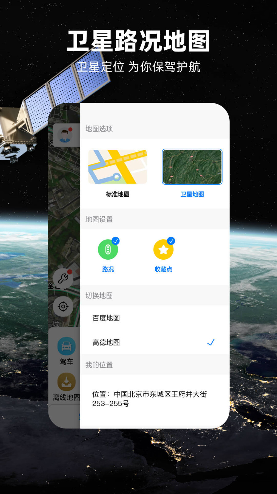 北斗牛導航官方正版