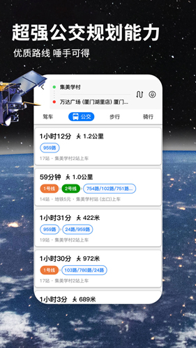 七星導航地圖app