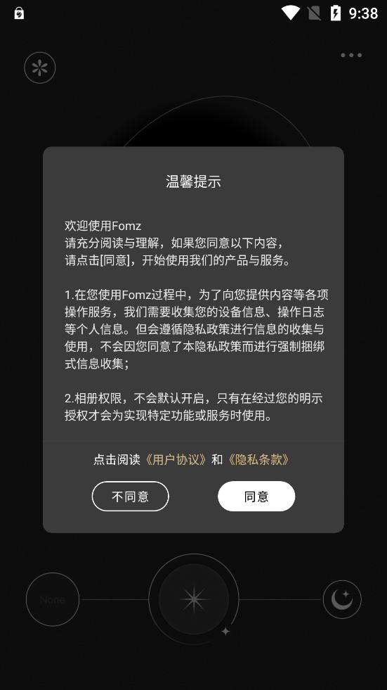 Fomz相機(jī)超清版