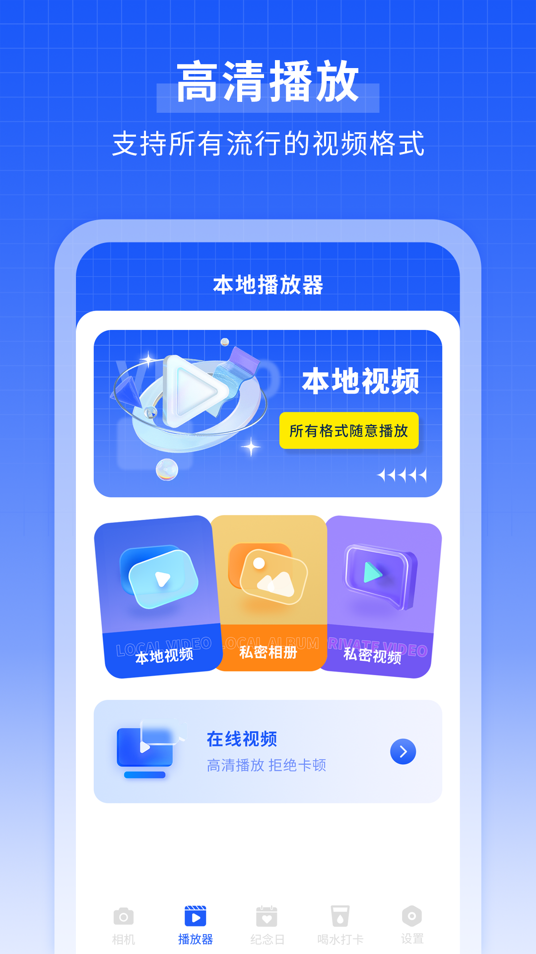 微笑相機app標準版