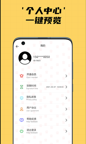 瞄瞄記賬app安卓版