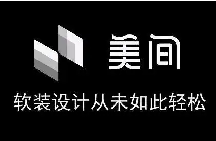 美間全部版本集合-美間各種版本大全-美間最新版/電腦版/會(huì)員版/免費(fèi)版