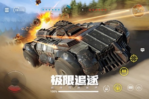 創世戰車多人聯機版