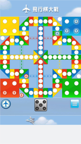 飛行棋大戰安卓版