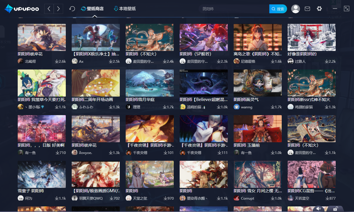 UPUPOO截圖