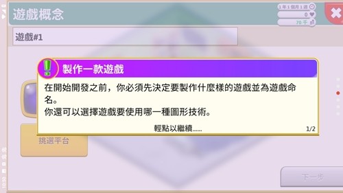 游戲開發巨頭移植版
