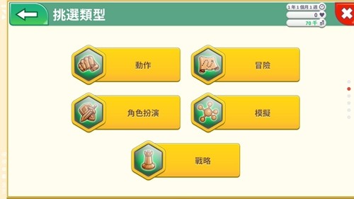 游戲開發巨頭移植版