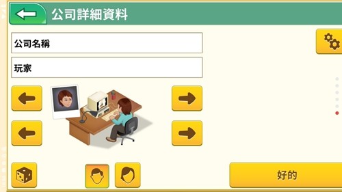 游戲開發巨頭移植版