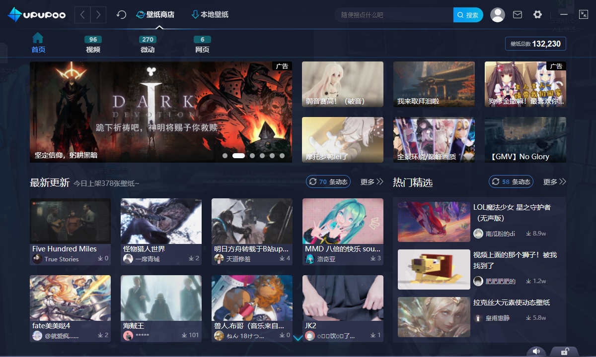 UPUPOO截圖