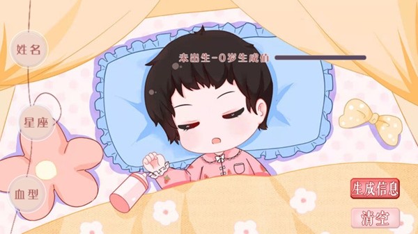 模擬天朝人生內置金手指版