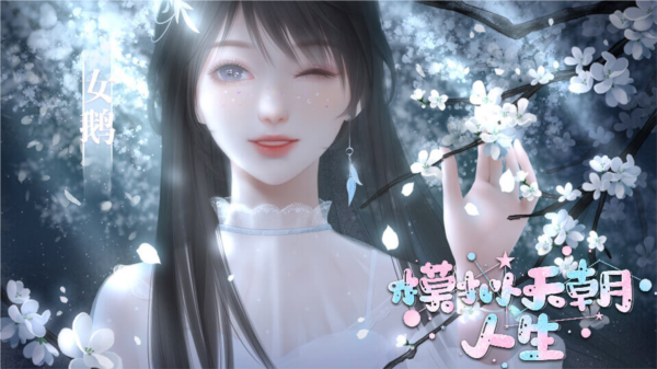 模擬天朝人生內置金手指版