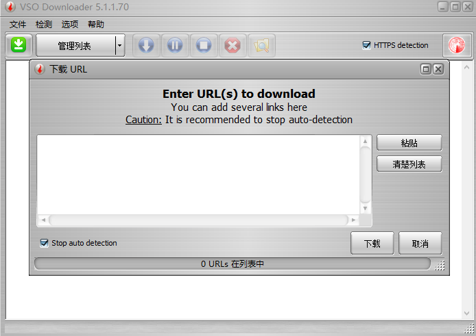 VSO Downloader(視頻下載器)